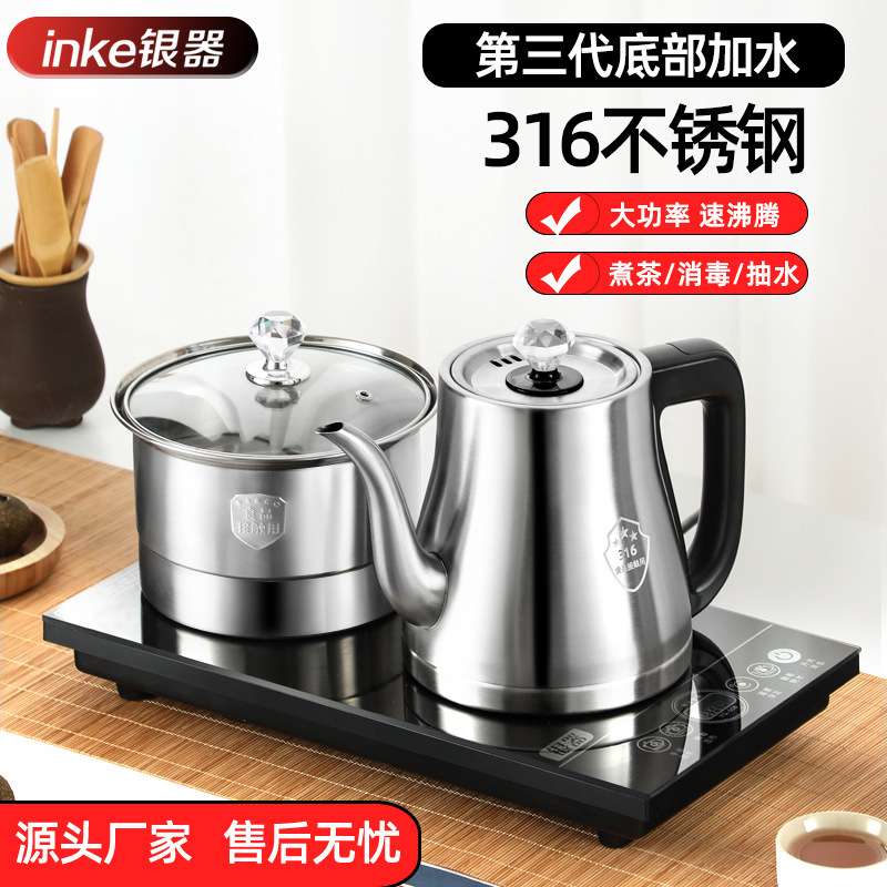 智能全自動上水316電熱燒水壺電茶爐功夫茶具泡茶臺一體套裝