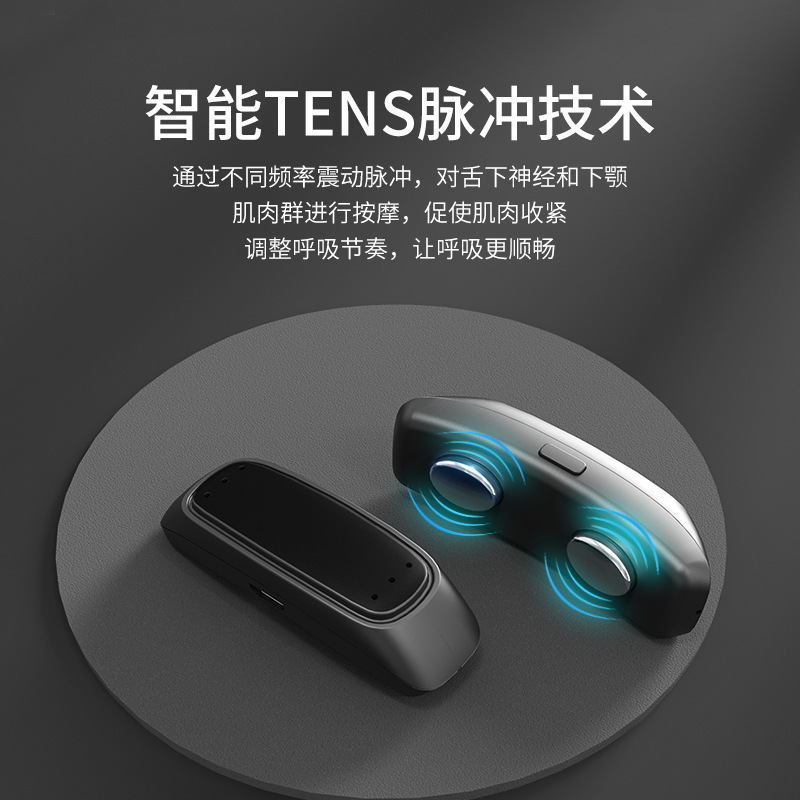 廠家新款迷你電動止鼾器家用防呼嚕打呼嚕矯正器男女防鼾打鼾神器