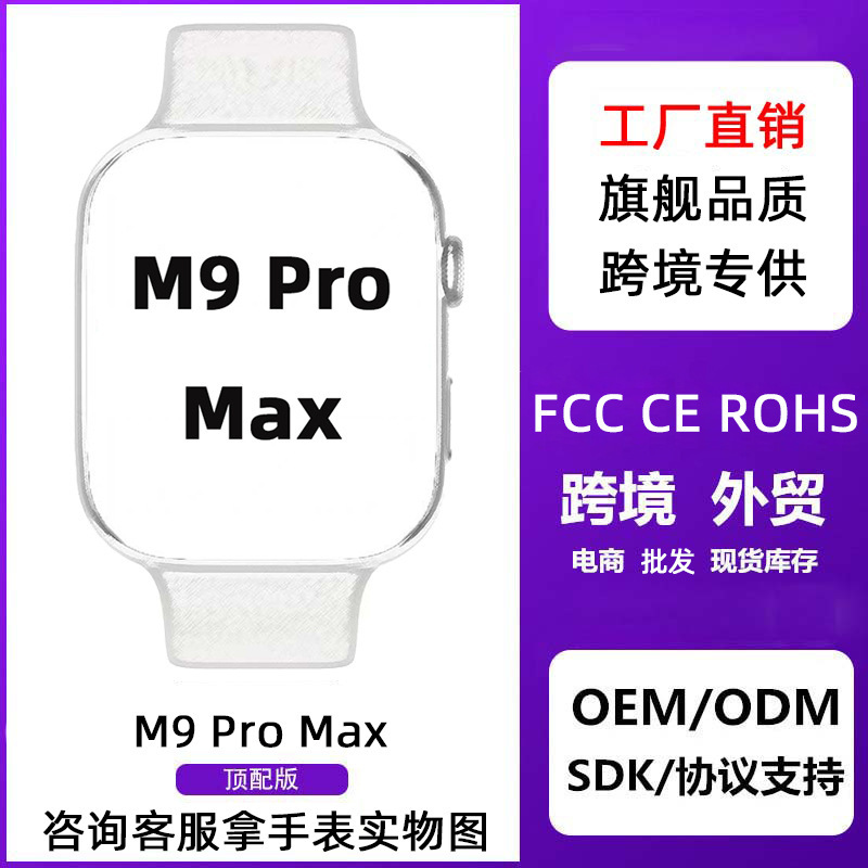 Một cái đồng hồ thông minh mới M9 ProMax trong một cuộc rà soát xe hơi để trả tiền cho oxy tim để giám sát kết quả vệ tinh.