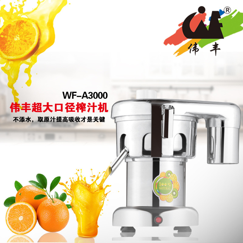 다기능, 상업적인 juicer, 휴대용 주스 slag, 과일 기계의 주요 WF-A3000에서 과일의 별거.