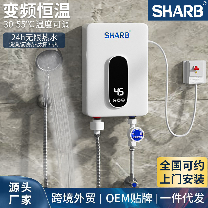 速熱即熱式小型恆溫電熱水器免儲式水淋浴器變頻商用小廚寶家用