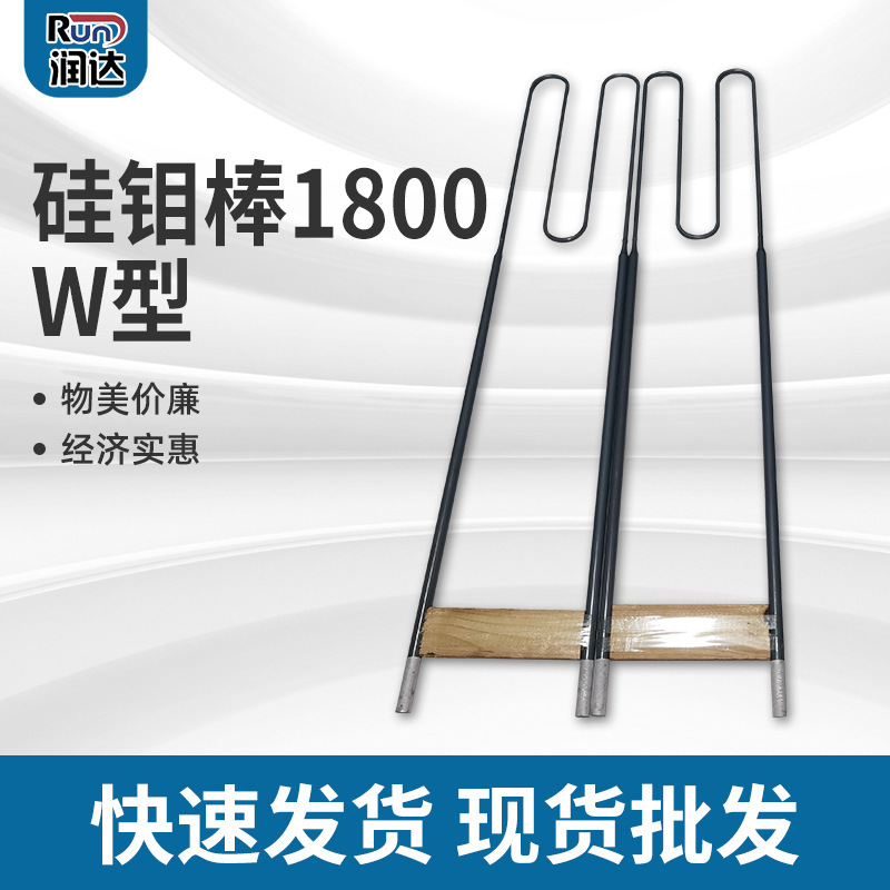 High-temperature W-type silicone rods.