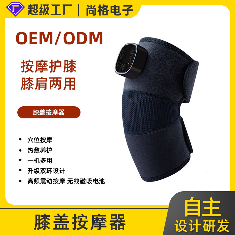 膝蓋按摩器熱敷關節保暖充電震動家用電加熱護膝肩頸按摩儀