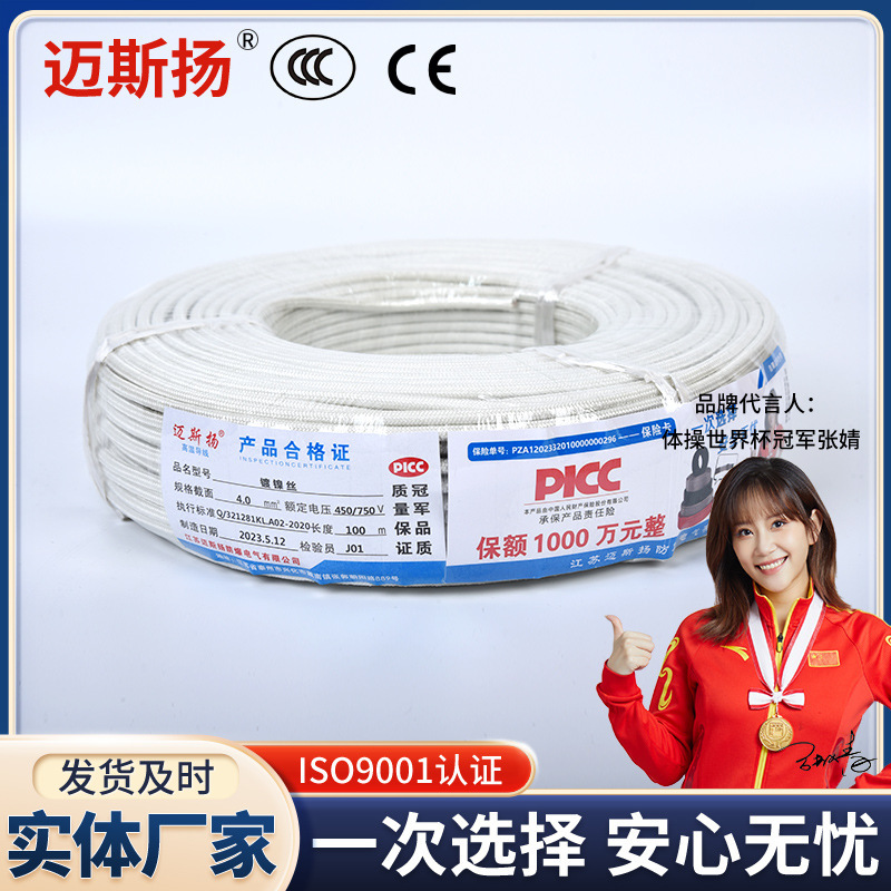 500 degrees of hot line, cloud magma knitting for high temperature, fire-resistant electromagnetic heat line.