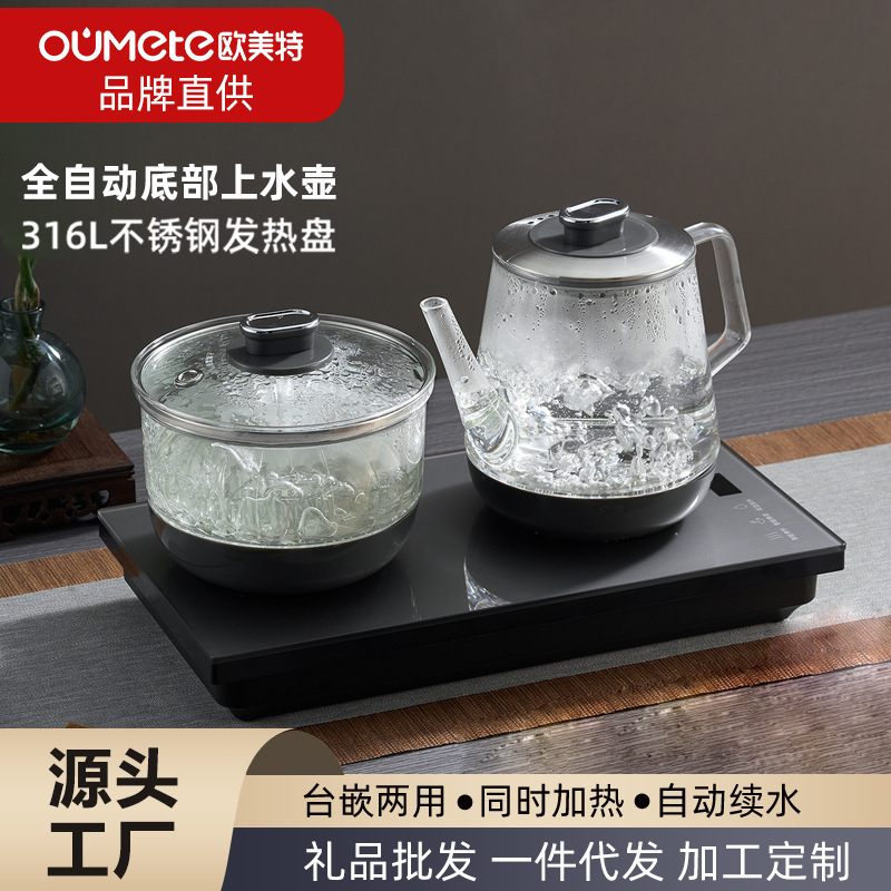 Omette automatically makes tea on the bottom of the double boiler with a large capacity hotpot with constant temperature protection.