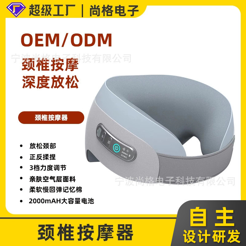 源頭工廠定製U型頸椎按摩枕智能電動脖子揉捏按摩器頸部按摩儀器