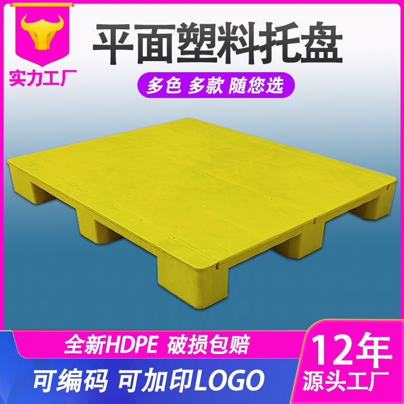 Tùy chỉnh đĩa nhựa ở nhà máy thực phẩm 9 feet.