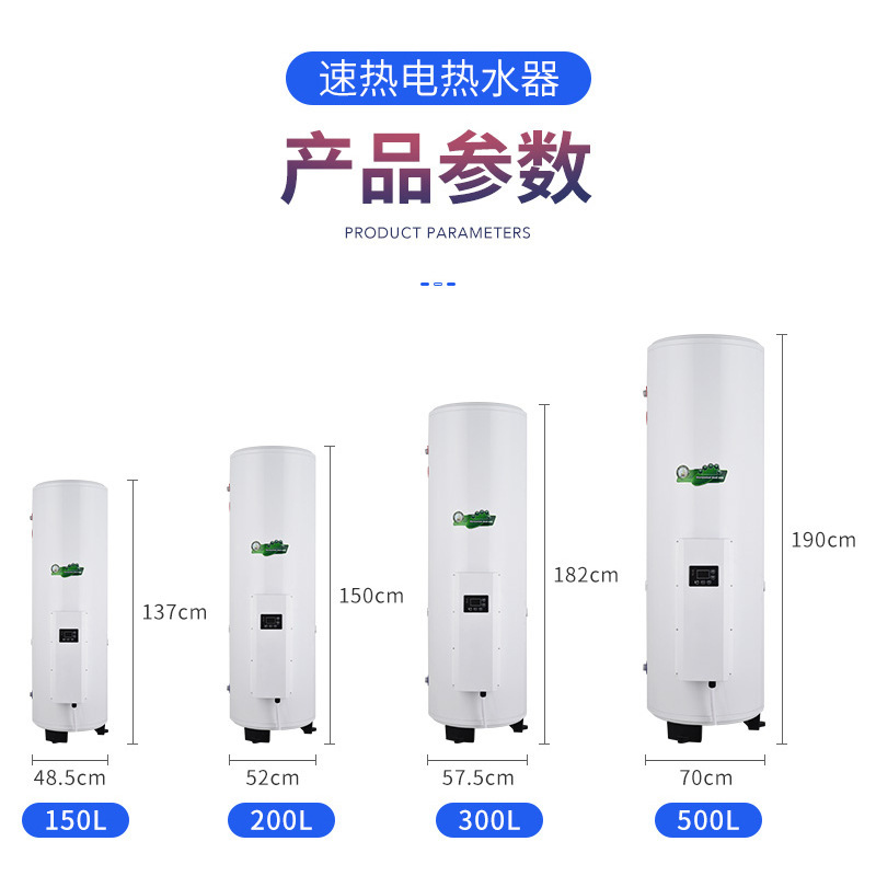 中央大容量5500W速熱150/500升落地式理髮店商用立式家用電熱水器