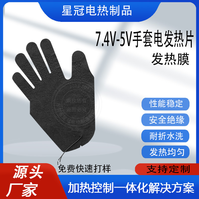 Gloves give away silver-fibre electro-heat tablets.