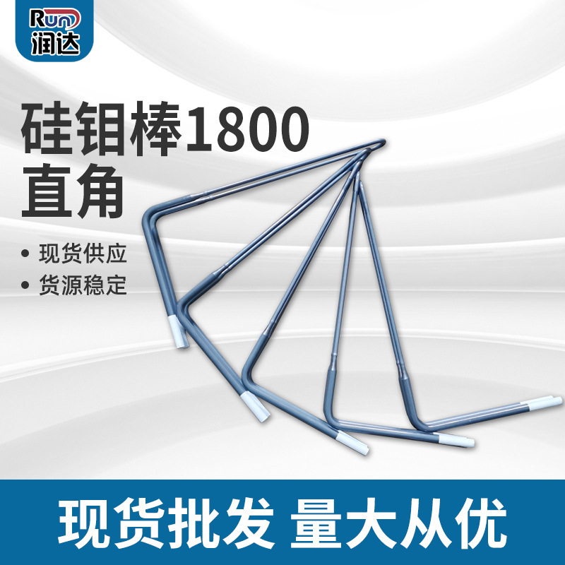 批发高温1800多规格硅钼棒硅碳棒 义齿氧化锆烧结炉电炉加热元件