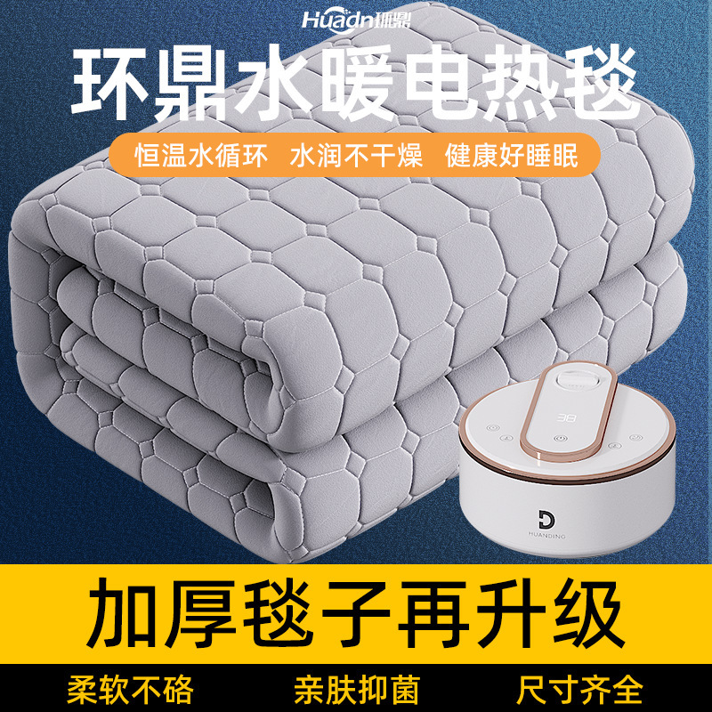 A new 2024 electric mattress with a thick water-heating blanket, softer and thicker, skin-proof, waterproof and wet.