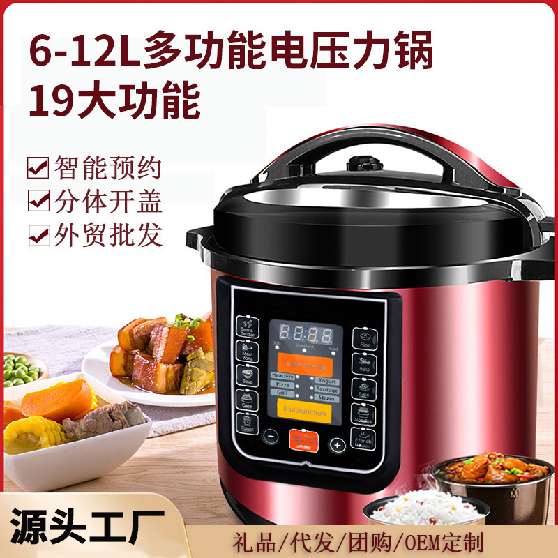 電壓力鍋家用廠家批發小電高壓鍋智能高壓電飯鍋禮品一件代發