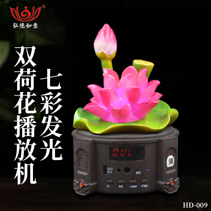 The new Lotus Lantern Bluetooth soundhouse with a low-wire, low-barrelled, high-sounding plug player Lotus Lamps