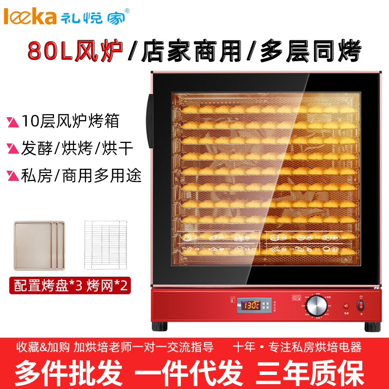 風爐烤箱商用大容量大型120L家用私房烘焙蛋糕月餅蛋撻熱風電烤箱