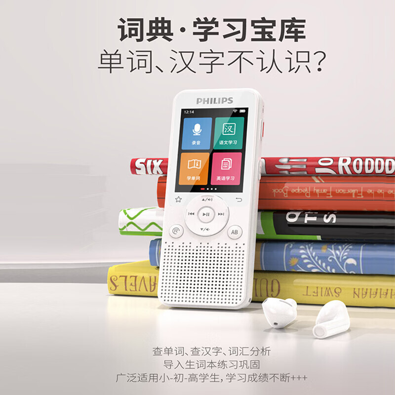 Philip học máy VTR5860 Máy nghe lại tiếng Anh huấn luyện cho học sinh lắng nghe