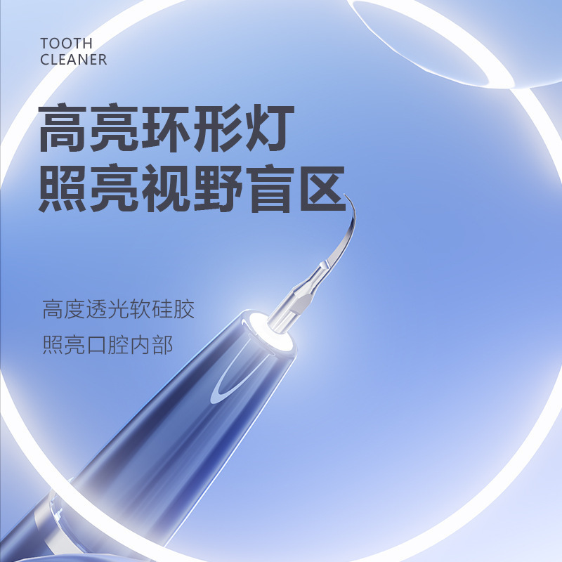 洗牙器牙结石家用口腔清洁去除牙石神器牙齿美白仪超声波洁牙器