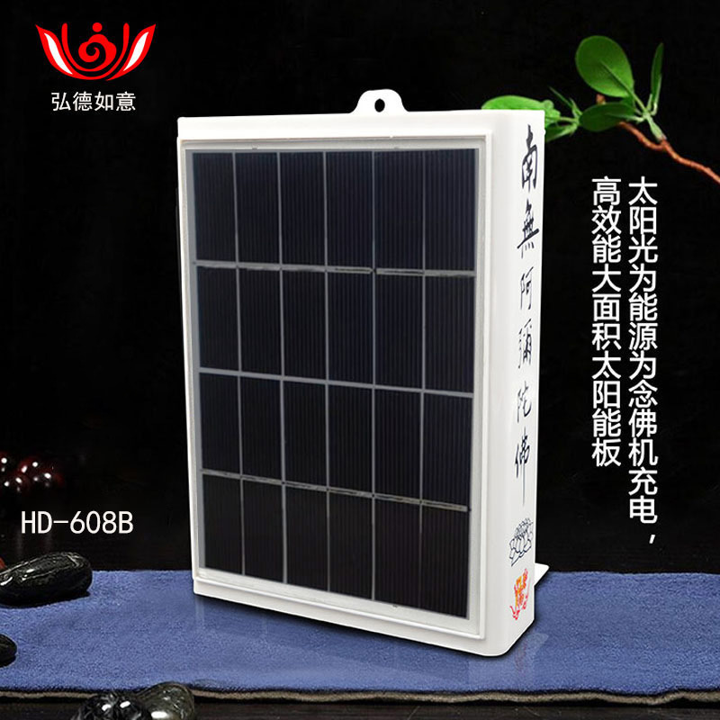 Solar charger automatically plays a surrogate from an outdoor, outdoor rain-free plug player