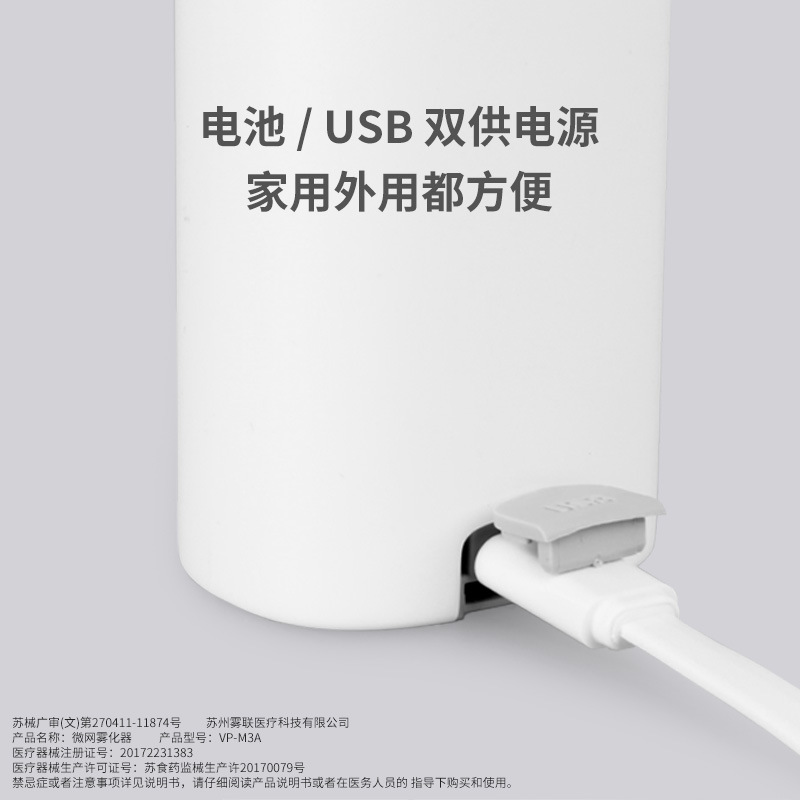 九安微網霧化器 霧化機 兒童家用手持式霧化器 智能便攜