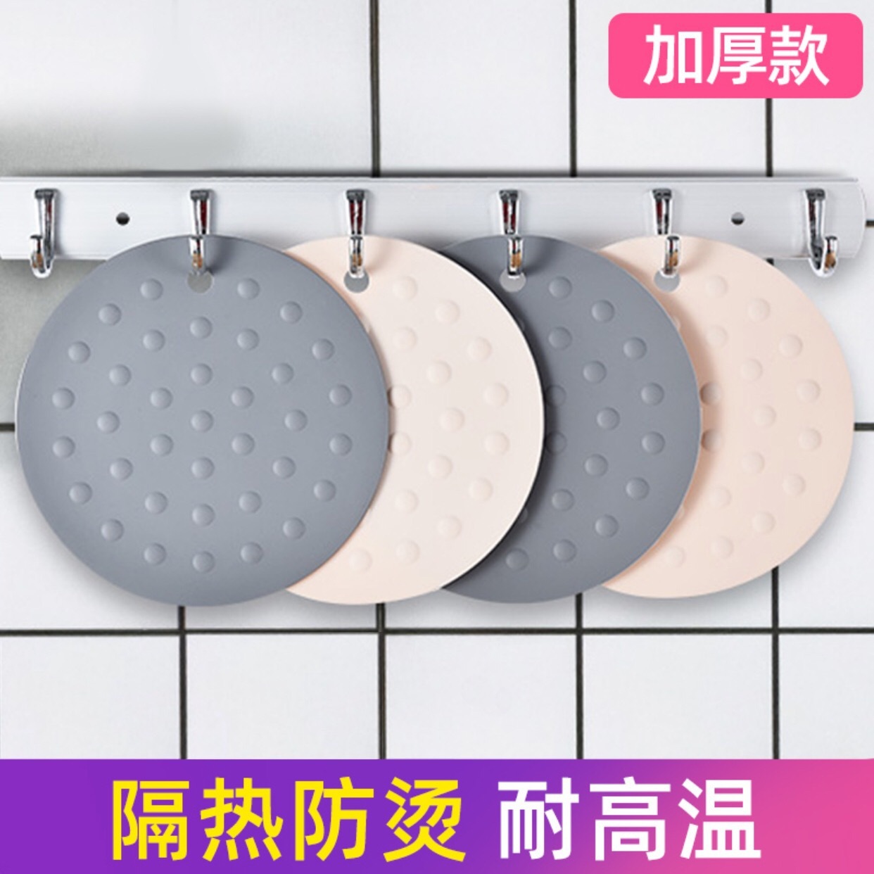 Silicon insulation table mats for high temperature heat-proof, water-resistant and smooth-silk insulation sets to clean a cup-basket mattress