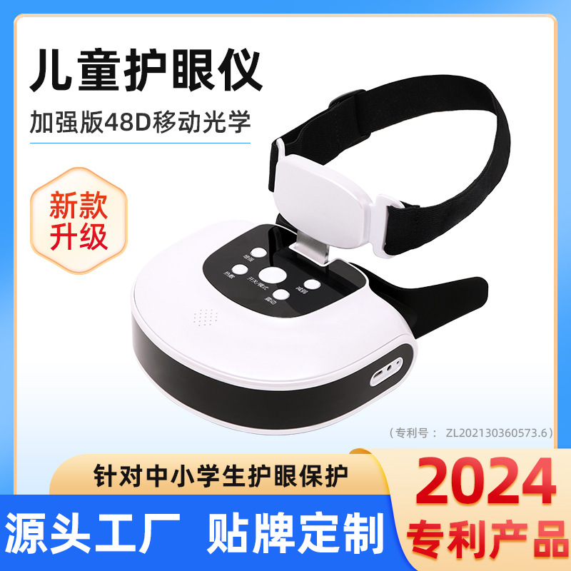 Eye massage device close-vision protection for eye-eyed eye massage instruments for children ' s students