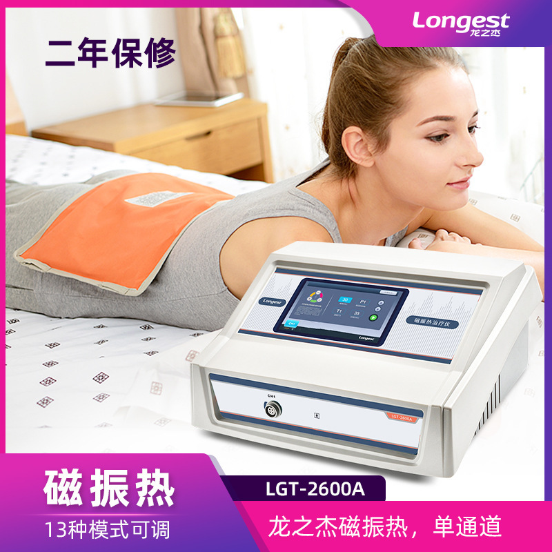 Magnetic hysteria LGT-2600A neck and hip agonizing massage parlours physiotherapy