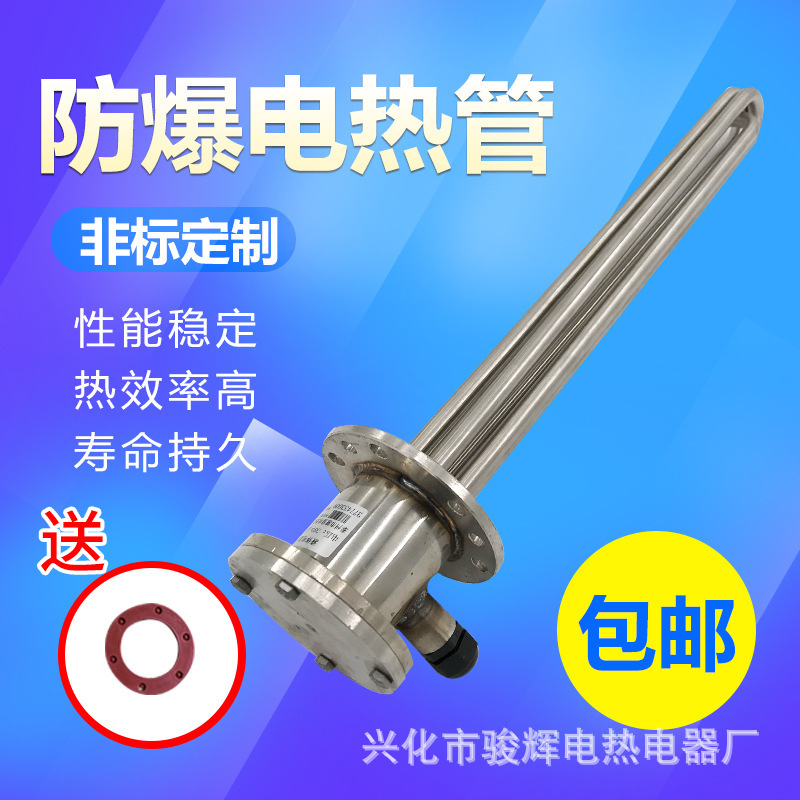 The stainless steel reacts to the Pufranium liquid blast-resistant piping piping hot-oiled piping boiler pipe 380V