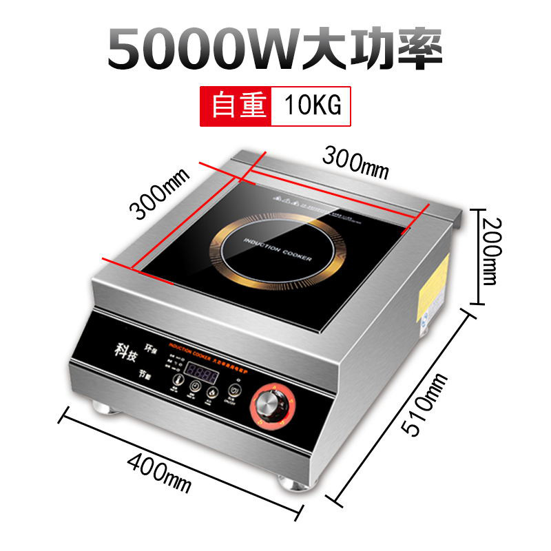 เตาหลอมแม่เหล็กไฟฟ้าขนาด 5000W ระดับหม้อปรุงซุป 5 kwholtgen โต๊ะซุปขายโดยตรง