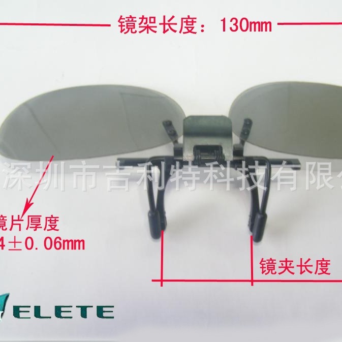 3D luminous lenses, 3D cylindrical glasses, 3D optic glasses.