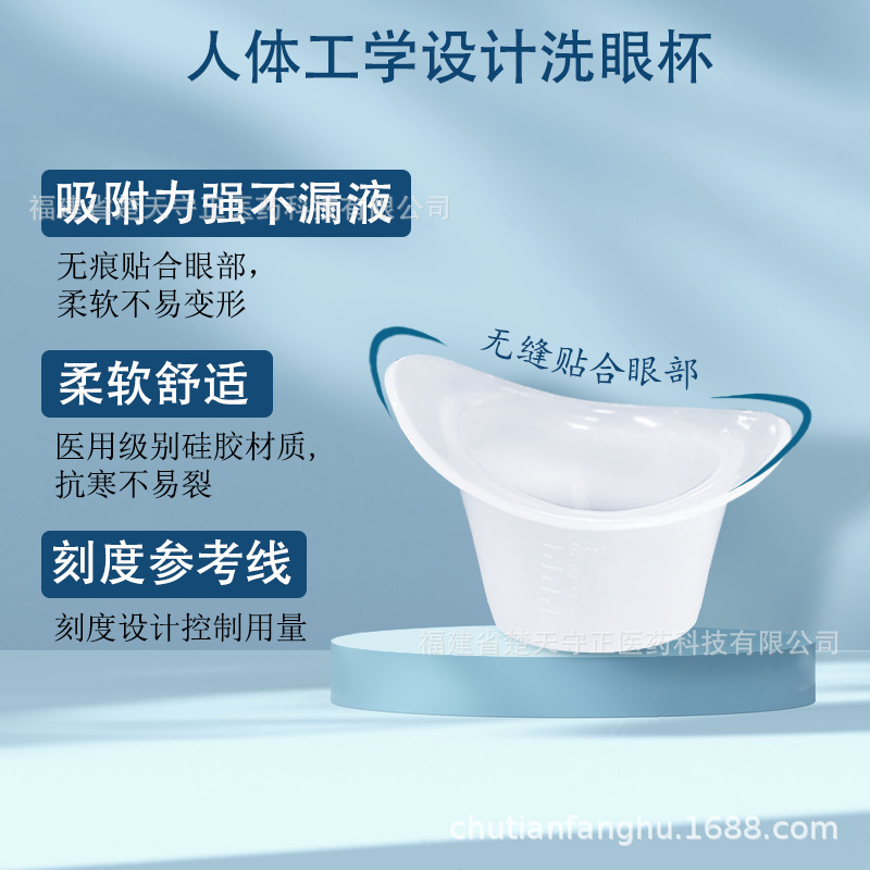 A non-one-time soft silica eye cleaner wholesaler for the advanced eyewasher.