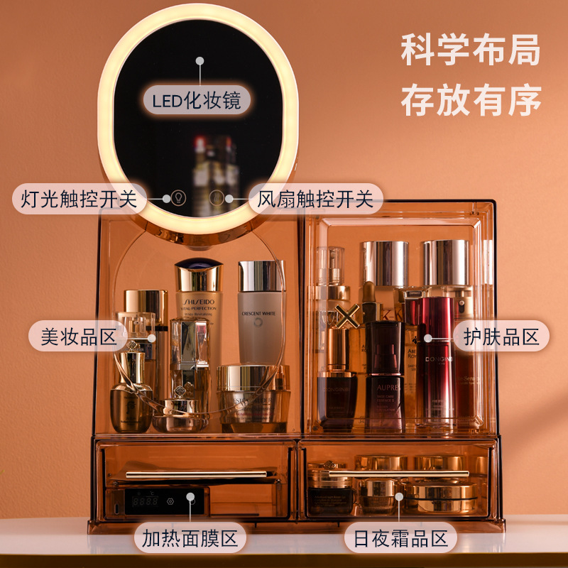 化妝品收納盒化妝鏡護膚品置物架梳妝檯透明收納箱帶燈風扇面膜