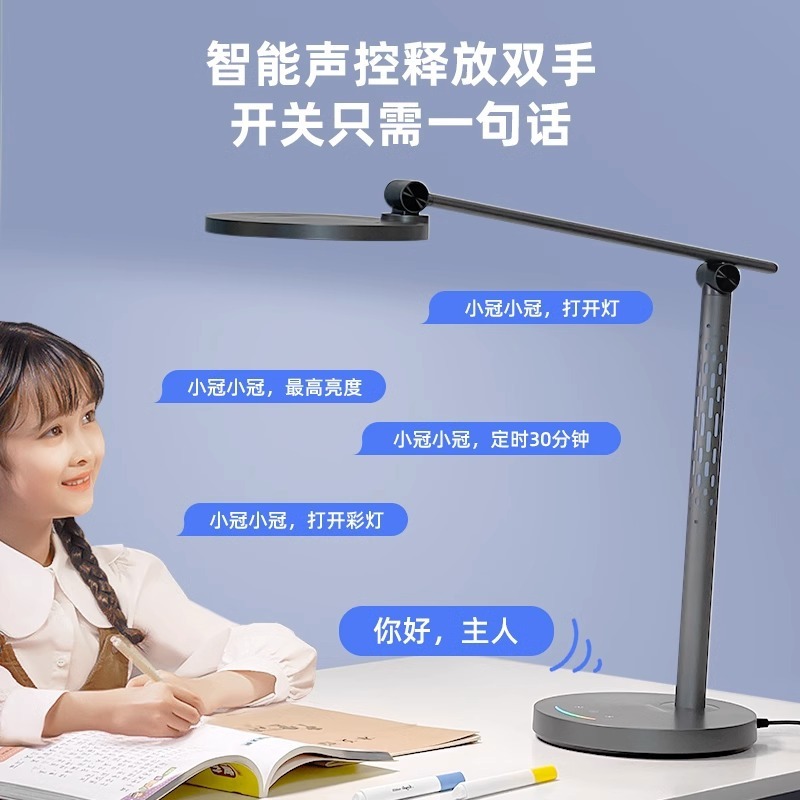 Eye-protected close-sighted eye-protector lights for children with a special smart voice lamp