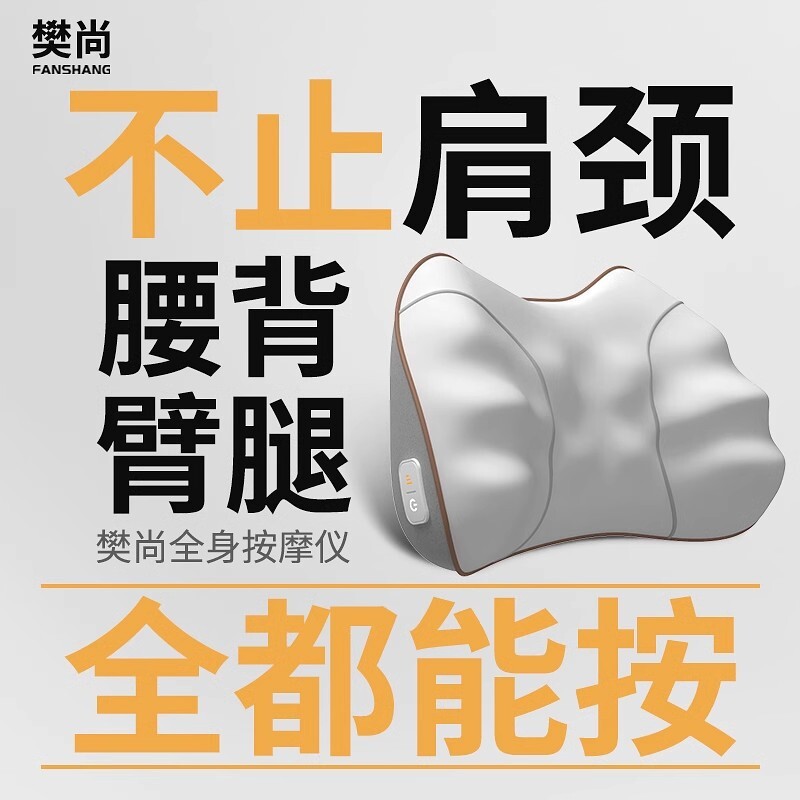按摩儀腰部背部全身肩頸熱敷揉捏頸椎辦公室靠墊車載家用按摩器