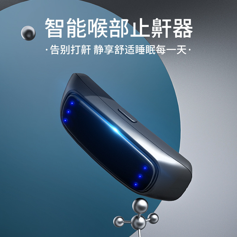 廠家新款迷你電動止鼾器家用防呼嚕打呼嚕矯正器男女防鼾打鼾神器