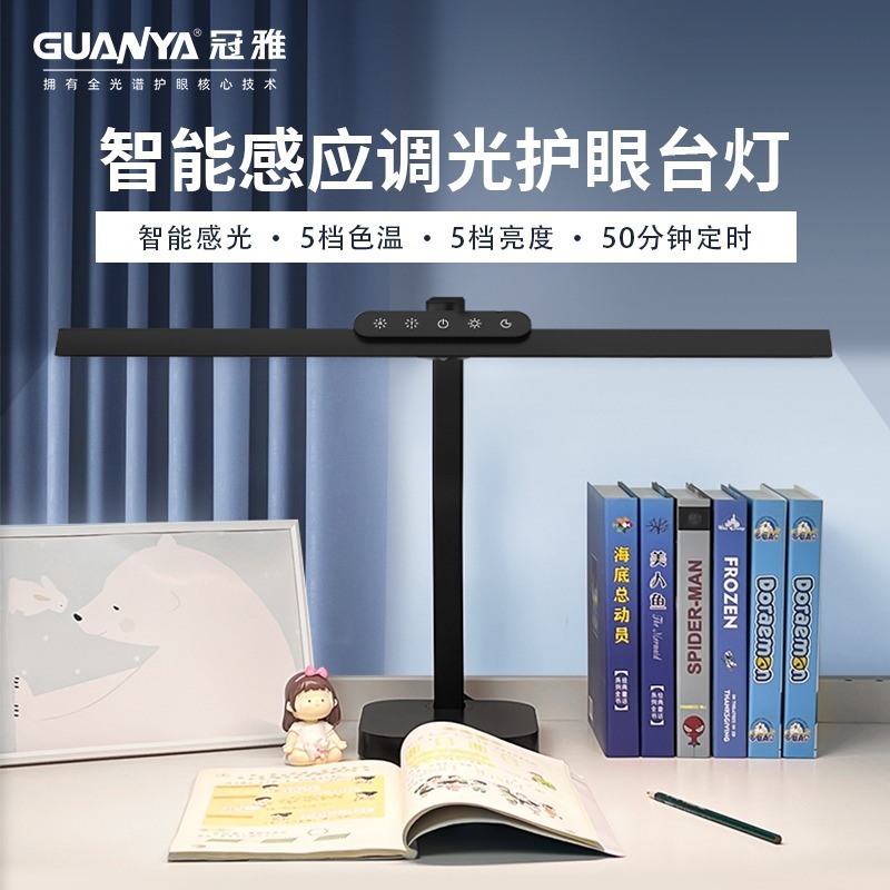 Reads a piano lamp and metal full-spectrum eye-protected smart table lamp for students with a modern and modern desktop.