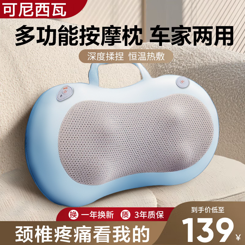 Nâng cấp mới cho việc mát-xa lưng của người mát-xa cổ, xoa vai cho gối mát-xa gia đình.