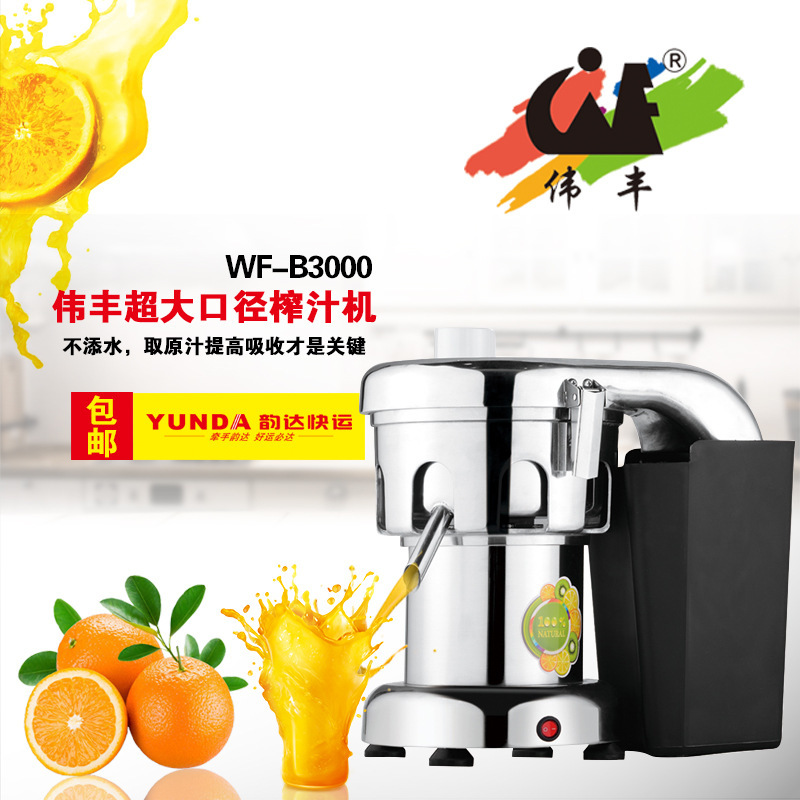 과일 주스를 가진 주문을 받아서 만들어진 다목적 상업적인 juicer는 과일 기계의 주요 WF-B3000를 분리하기 위하여