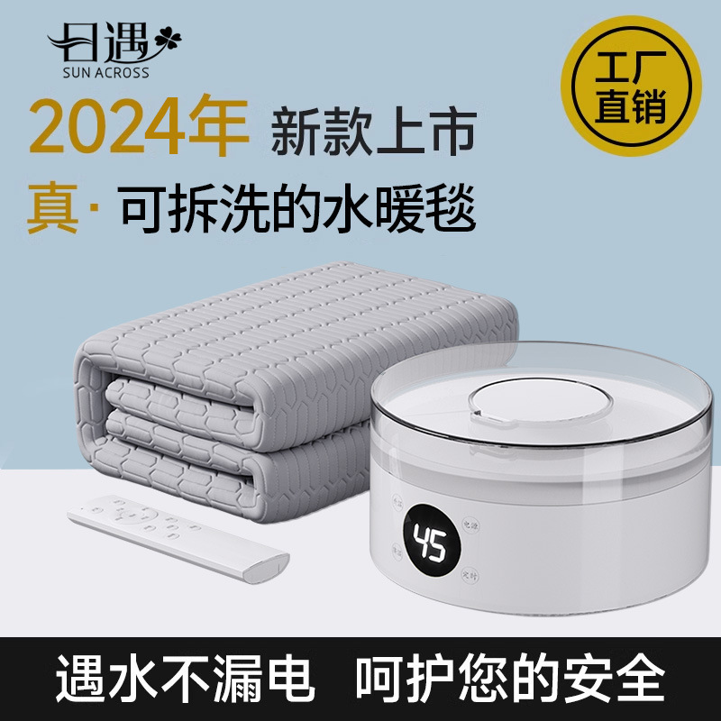 2024 new water and electricity blankets for parents in their bedrooms.