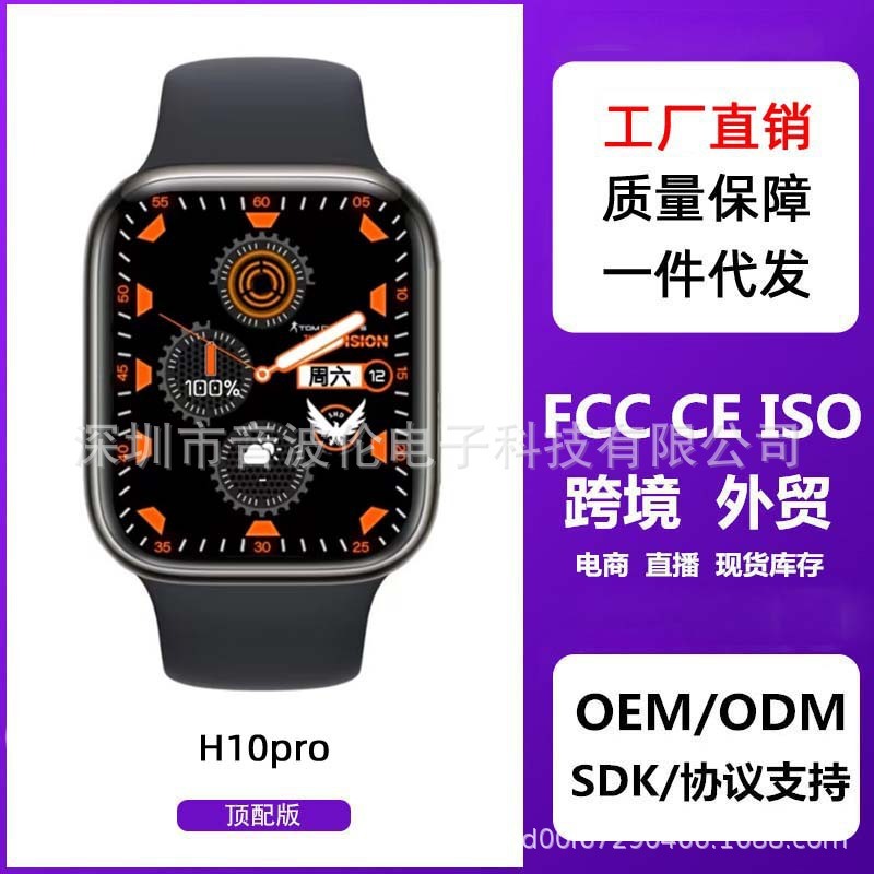 Đồng hồ H11pro thông minh, mới được trả tiền cho chiếc đồng hồ thể thao NFC.
