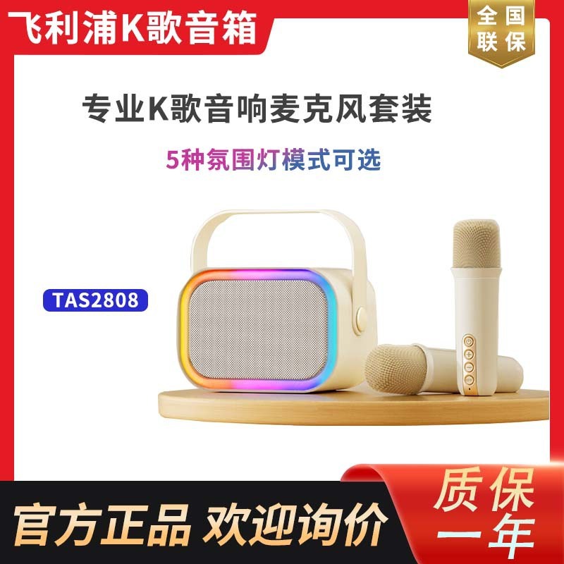 Bộ loa Bluetooth Soundphone K-wire Philip's Musical dành cho dàn âm thanh gia đình KTV có card thoại TAS 2808