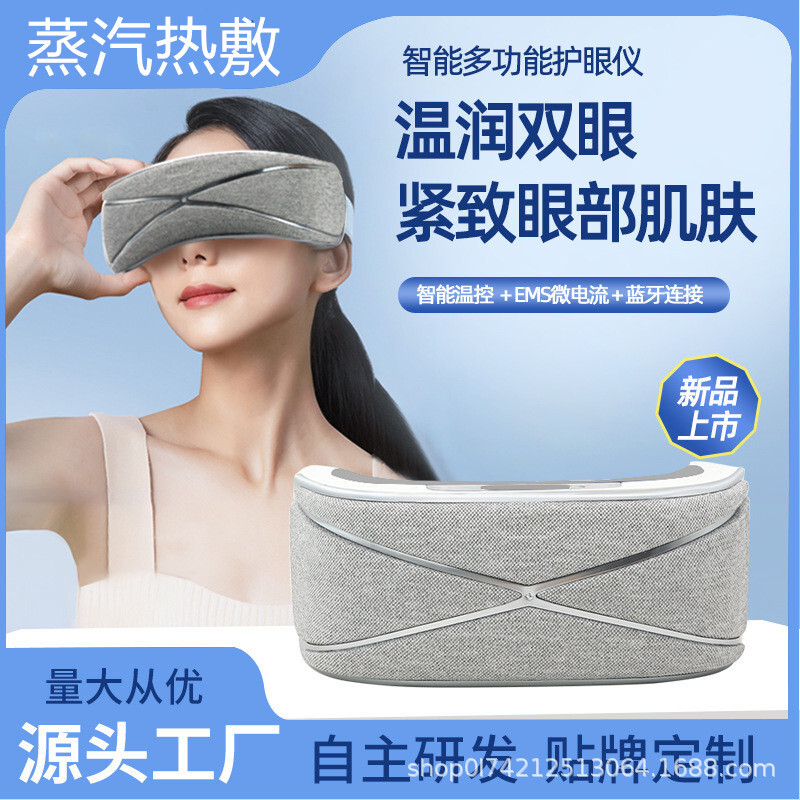 Electron eye-protector steam SPA, EMS, Bluetooth Motion Eye massager