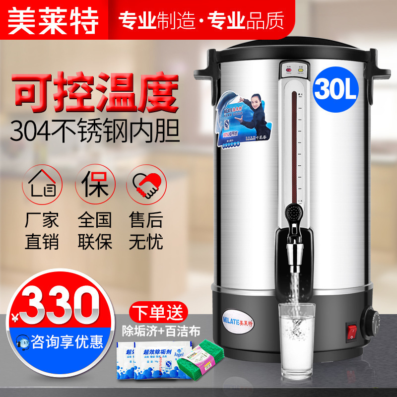 Merette, commercial electric heat-opening buckets, milk-cooled bucket stainless steel-openers, 30-L double layer temperature.