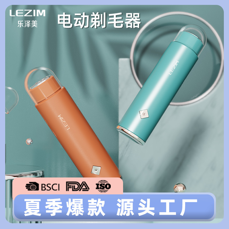 充電款剃毛器女式單頭剃毛儀私處修剪男女通用剃毛器電動修毛儀