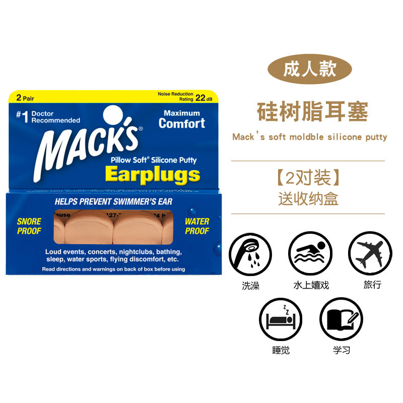 미국 MACK의 Marker 실리콘 수영 Earplugs Specialized 수성 Earplugs 2