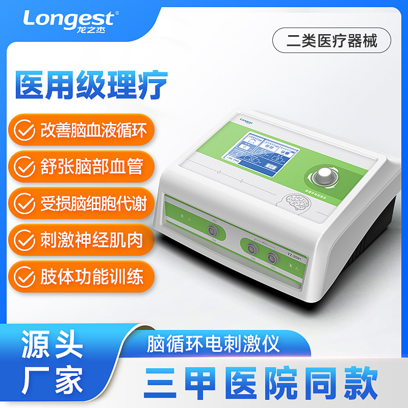 The longest dragon's brain cycle electric stimulator improves the brain's blood supply and stimulates body contraction.