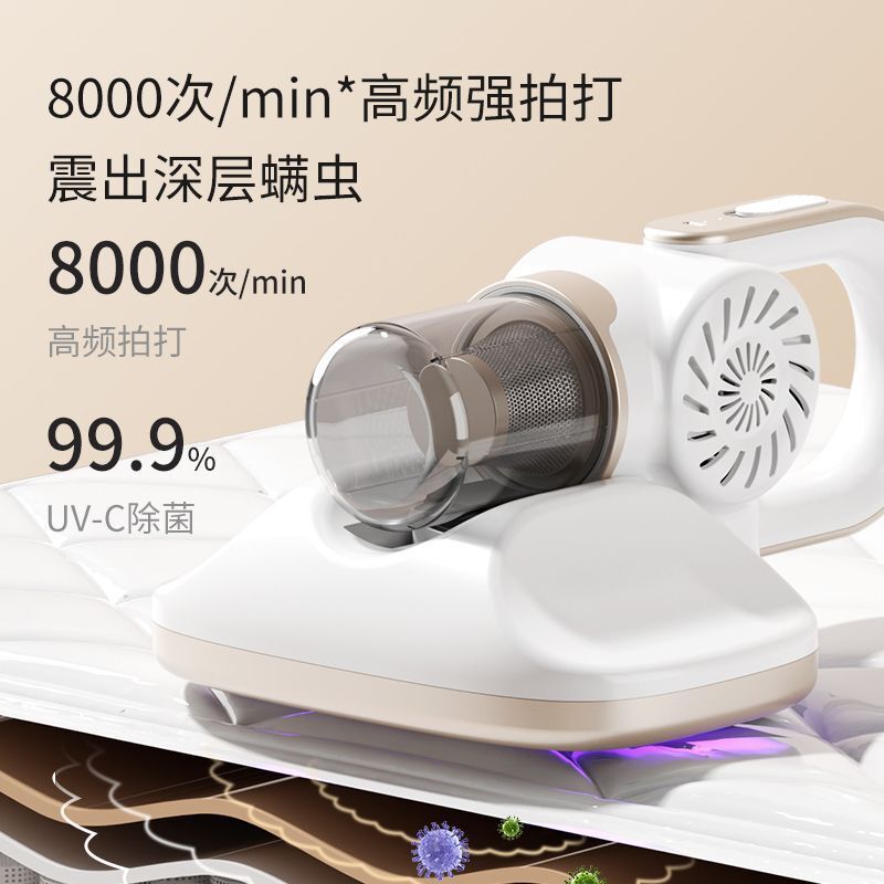 跨境除蟎儀牀上家用吸塵器無線手持大吸力家電紫外線殺菌機去蟎