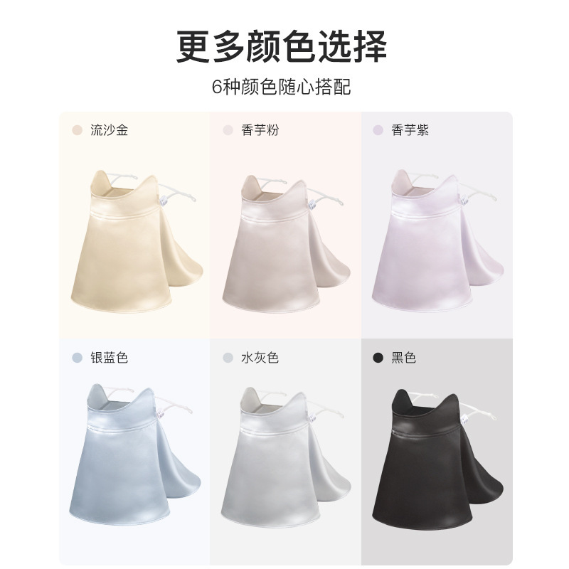 Mặt nạ tơ lụa mới của Summer, 100 tơ lụa, 360 mặt nạ bảo vệ cổ.
