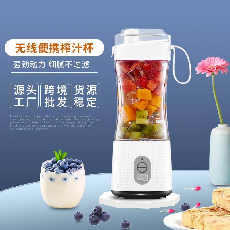 Một máy nước trái cây nhỏ ở nhà cho máy sản xuất đồ ăn vặt Amazon, cốc nước ép điện xách tay.
