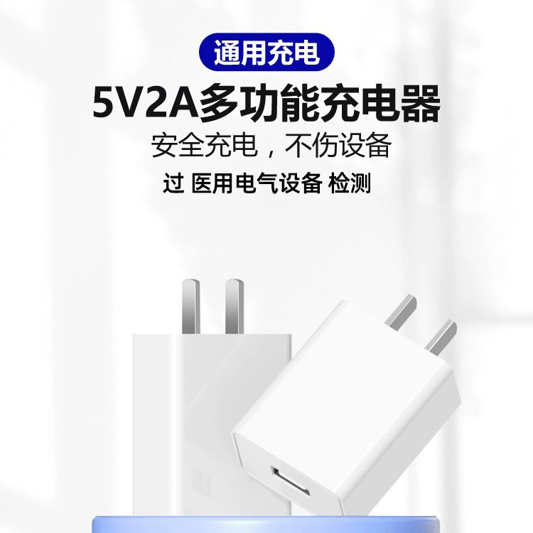 過醫療設備檢測5V2A插頭電源適配器