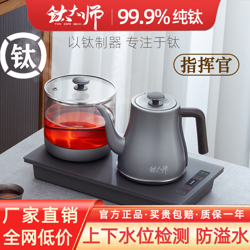 純鈦全自動上水電熱燒水壺恆溫一體嵌入式功夫茶臺茶桌泡茶專用