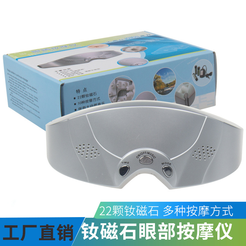 A cross-border close-vision eye-protector Magnetic Eye Protection folds a vibrating eye-sitter's child eye massage device gift